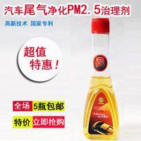 PM2.5治理剂